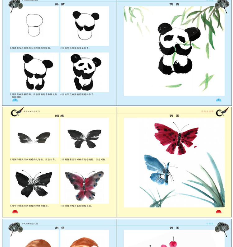 正版 少儿国画技法入门全套4册 畅销儿童国画初学者教程共4本 儿童美术绘画书籍儿童水墨画基础教程幼儿花鸟虫鱼动物国画培训教材