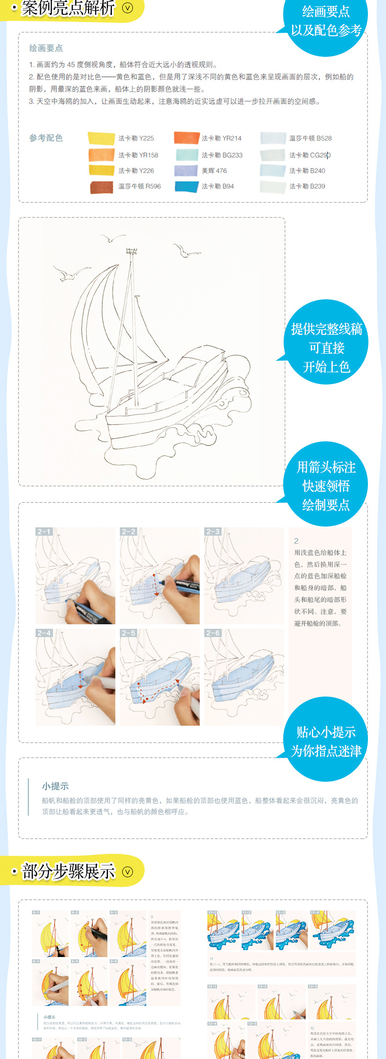 正版 马克笔手绘上色教程套装4册 马克笔萌宠绘+马克笔街景绘+马克笔风景绘+马克笔美食绘马克笔零基础入门绘画技法教程美术书人邮