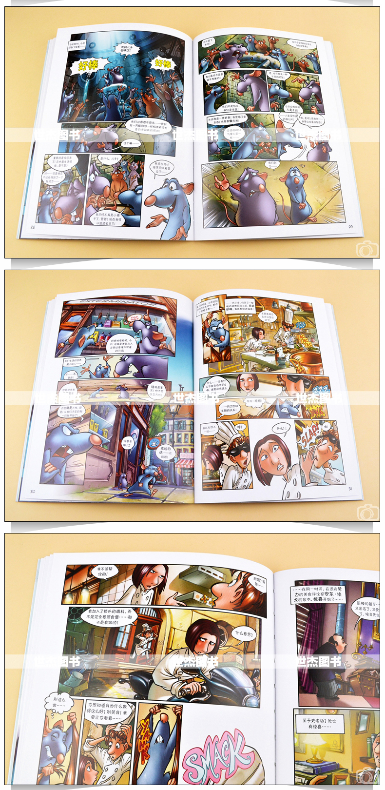 正版 迪士尼漫画 美食总动员 Disney迪士尼皮克斯动画电影漫画典藏 老鼠Remy梦想故事儿童卡通漫画艺术学生美术少儿绘本书钢铁月球