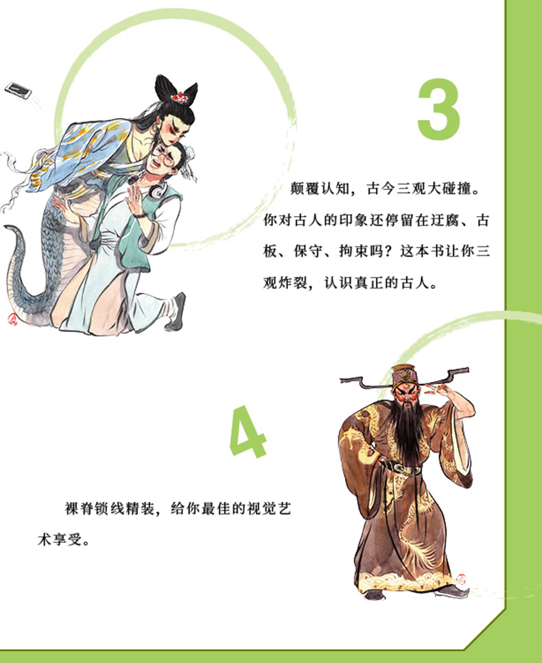 正版 明朝市井周刊2 古人很潮系列 古人的脱线日常趣味解读三言两拍经典故事书教材经典文学科普历史小说唐朝有嘻哈同类书漫娱文化