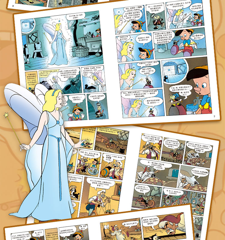 正版 迪士尼漫画 木偶奇遇记 Disney迪士尼皮克斯动画电影漫画典藏 匹诺曹成长故事儿童卡通漫画书小学生艺术少儿童绘本书钢铁月球