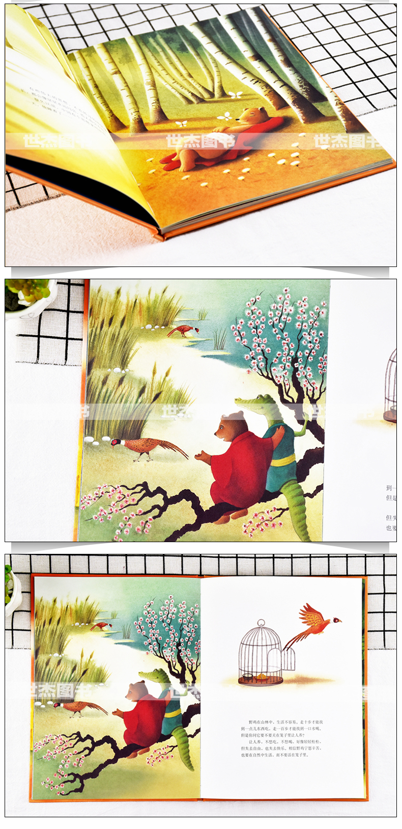 读库正版 中国传统启蒙四册套装 熊梦蝶+鱼儿水中游+鱼之乐+夫子说 郝广才著 读小库绘本全套4册幼儿国学经典儿童文学亲子故事书籍