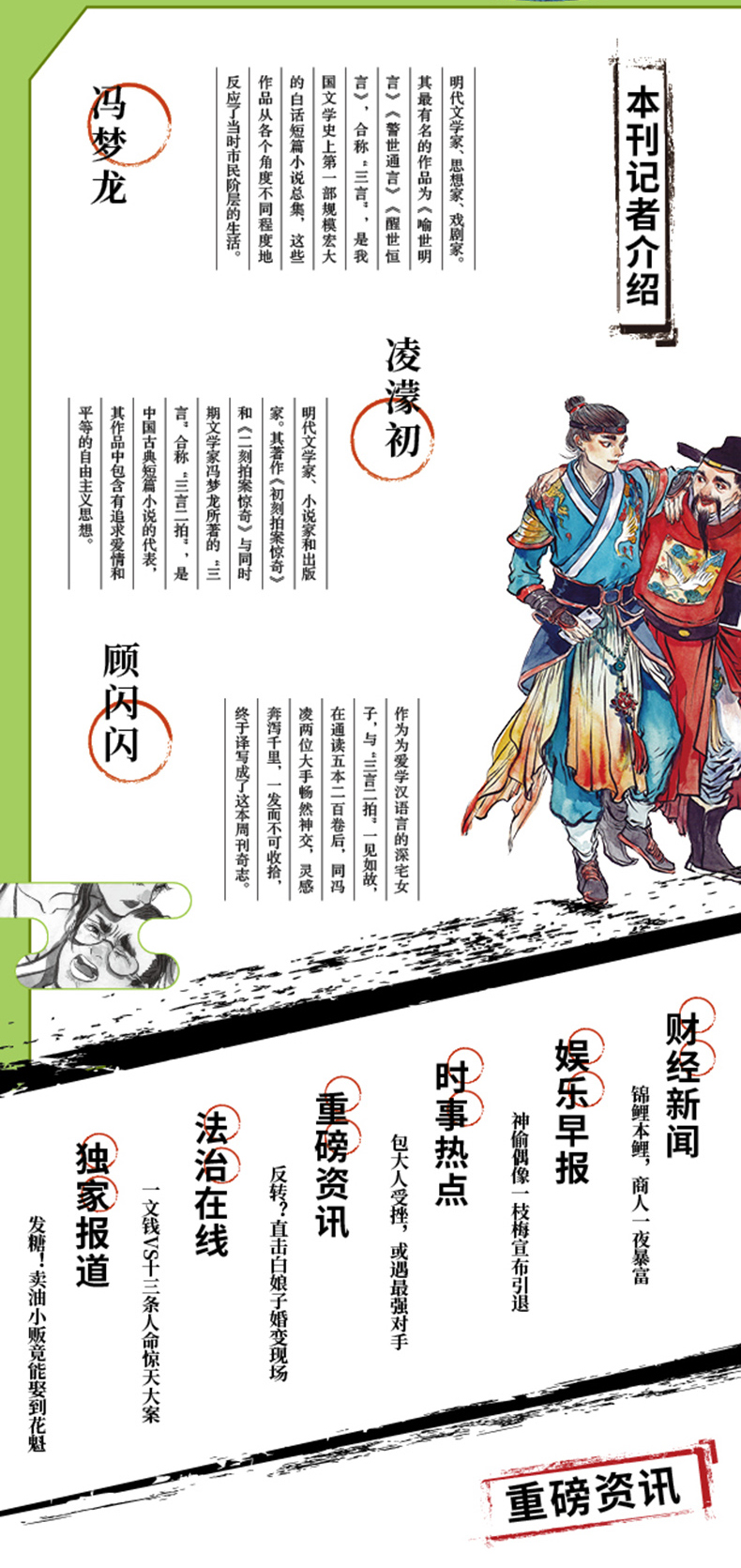 正版 明朝市井周刊2 古人很潮系列 古人的脱线日常趣味解读三言两拍经典故事书教材经典文学科普历史小说唐朝有嘻哈同类书漫娱文化