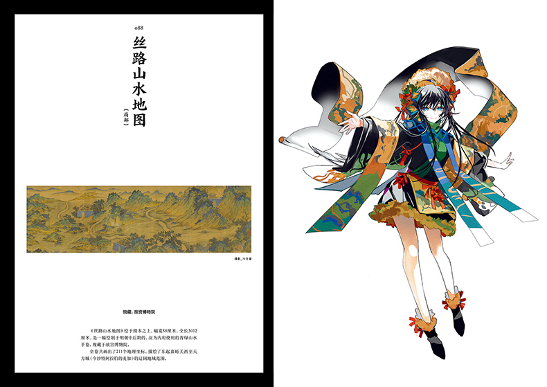 赠精美书签海报藏魂木神令12套装共3册古物植物拟人科普画册历史器物