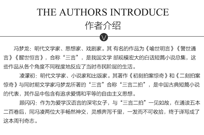 正版 明朝市井周刊2 古人很潮系列 古人的脱线日常趣味解读三言两拍经典故事书教材经典文学科普历史小说唐朝有嘻哈同类书漫娱文化