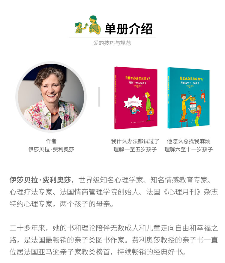 读库正版 亲子育儿系列全4册 我什么办法都试过了+他怎么总找我麻烦+这55件事妈妈不要在孩子面前做+这55句话妈妈不要在孩子面前说