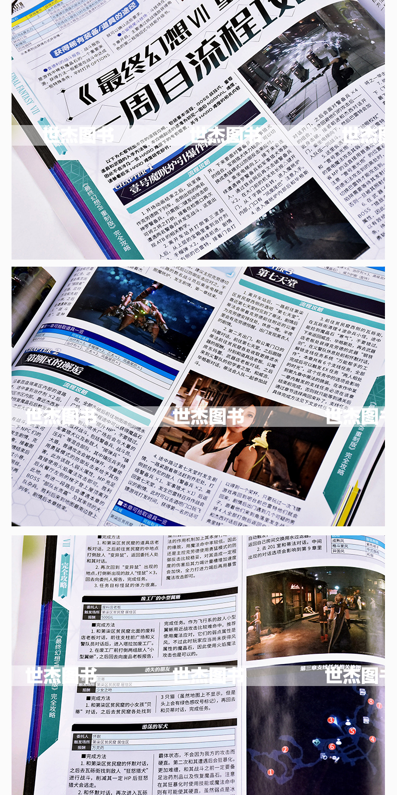 【最终幻想7纪念特刊赠海报】正版 UCG游戏机实用技术第488期 2020年4B FF7攻略详解COD现代战争2生化危机3白日梦魇1998杂志游戏书