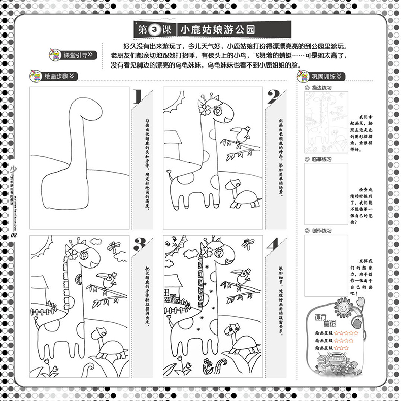 正版包邮 少儿艺术培训专用教材 线描画+儿童画教程全套6册儿童绘画本宝宝美术书幼儿创意画册教材幼儿学画画基础技法入门安徽美术