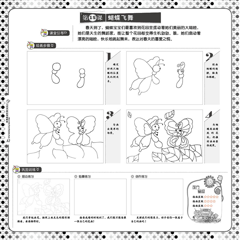 正版包邮 少儿艺术培训专用教材 线描画+儿童画教程全套6册儿童绘画本宝宝美术书幼儿创意画册教材幼儿学画画基础技法入门安徽美术