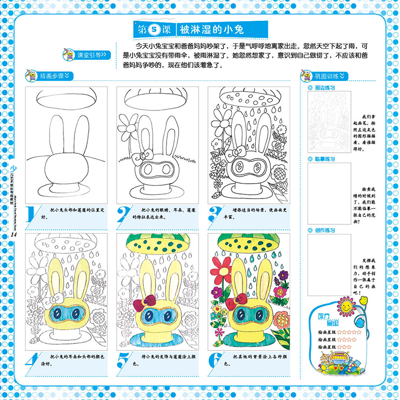 正版包邮 少儿艺术培训专用教材 线描画+儿童画教程全套6册儿童绘画本宝宝美术书幼儿创意画册教材幼儿学画画基础技法入门安徽美术