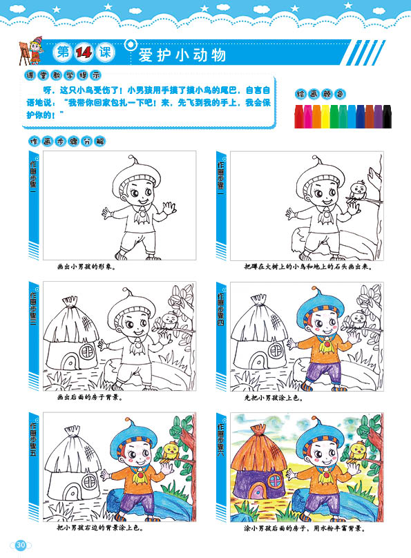 正版赠贴画 童画启蒙教学全套5册儿童画画教材水粉画入门基础教程幼儿园创意美术绘画教材油画棒书水彩涂色画册幼儿涂鸦彩铅画安徽