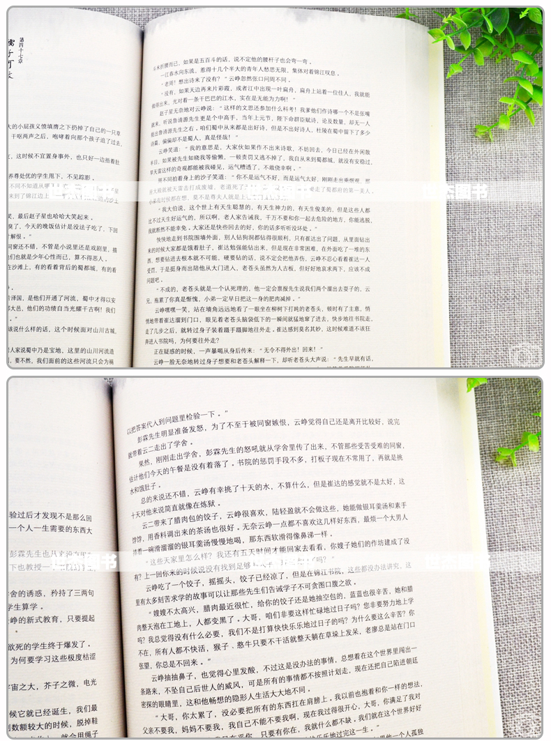 正版赠书签 大宋的智慧小说全套1-2-3册 孑与2著继唐砖后又一历史力作《大宋的智慧》漫友文化架空历史书明朝那些事儿回明清史同类