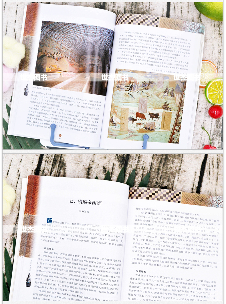 正版 《莫高窟史话》丝绸之路与敦煌文化丛书 中华历史文化艺术再现敦煌莫高窟石窟地理考古研究经典壁画临摹欣赏绘画国画凤凰美术
