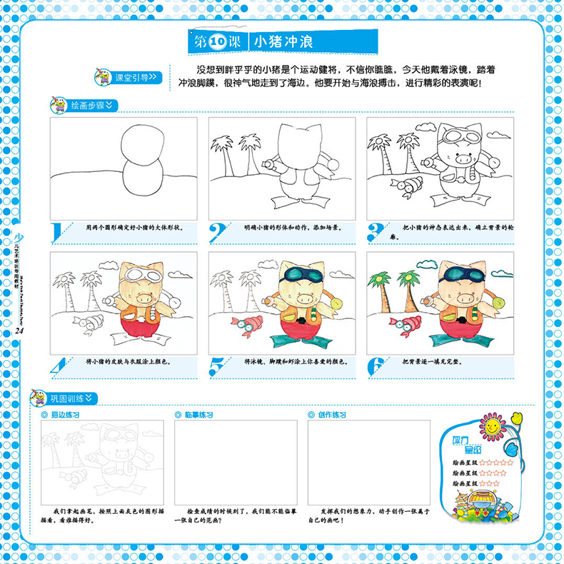 正版包邮 少儿艺术培训专用教材 线描画+儿童画教程全套6册儿童绘画本宝宝美术书幼儿创意画册教材幼儿学画画基础技法入门安徽美术