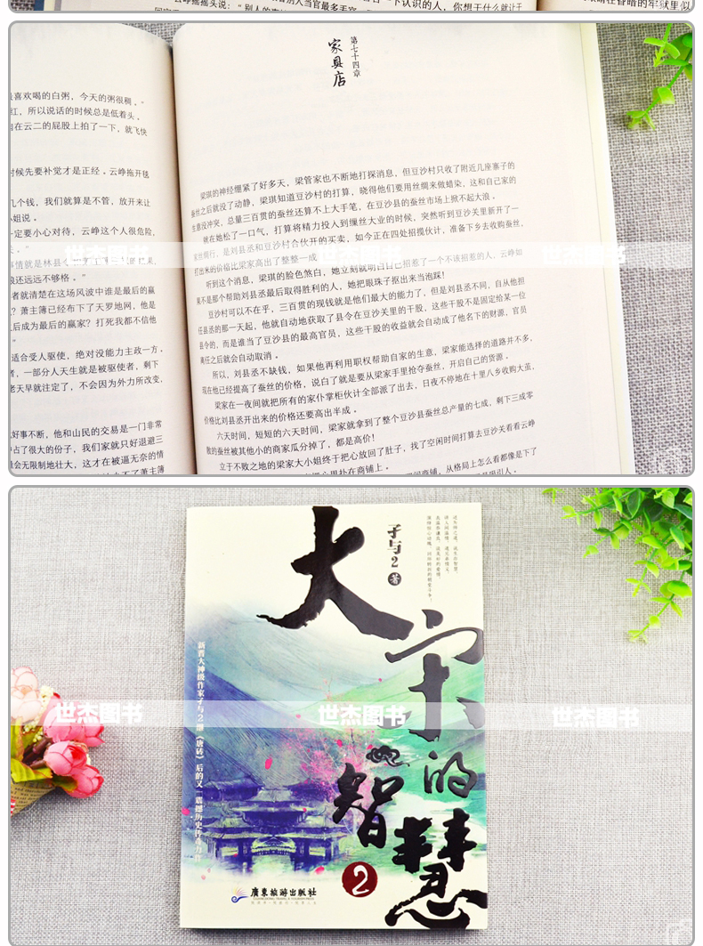 正版赠书签 大宋的智慧小说全套1-2-3册 孑与2著继唐砖后又一历史力作《大宋的智慧》漫友文化架空历史书明朝那些事儿回明清史同类