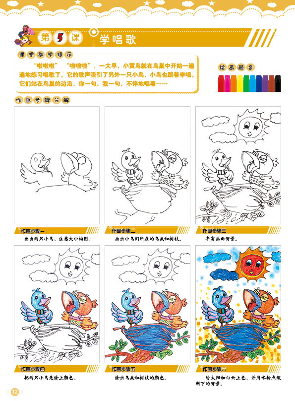 正版赠贴画 童画启蒙教学全套5册儿童画画教材水粉画入门基础教程幼儿园创意美术绘画教材油画棒书水彩涂色画册幼儿涂鸦彩铅画安徽