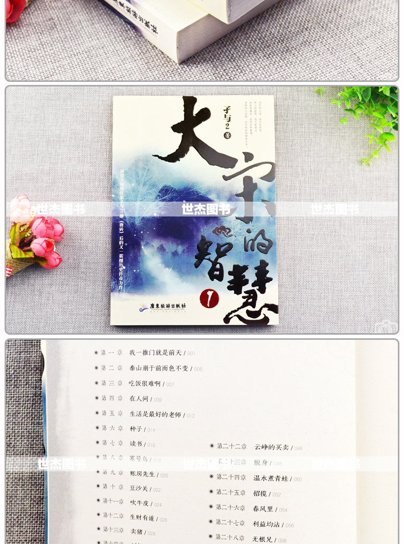 正版赠书签 大宋的智慧小说全套1-2-3册 孑与2著继唐砖后又一历史力作《大宋的智慧》漫友文化架空历史书明朝那些事儿回明清史同类