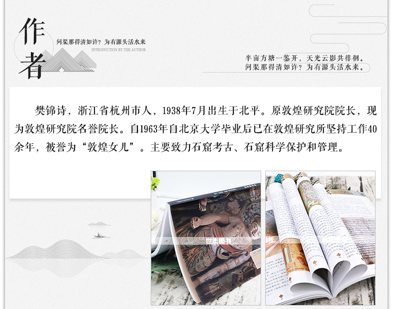 正版 《莫高窟史话》丝绸之路与敦煌文化丛书 中华历史文化艺术再现敦煌莫高窟石窟地理考古研究经典壁画临摹欣赏绘画国画凤凰美术