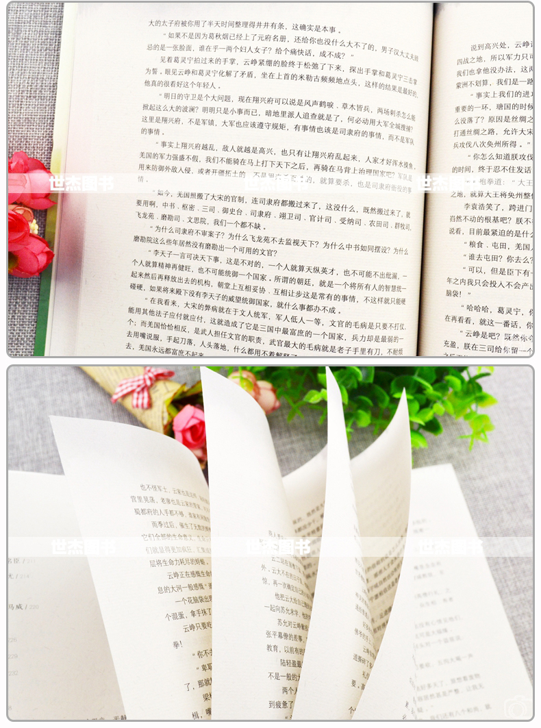 正版赠书签 大宋的智慧小说全套1-2-3册 孑与2著继唐砖后又一历史力作《大宋的智慧》漫友文化架空历史书明朝那些事儿回明清史同类