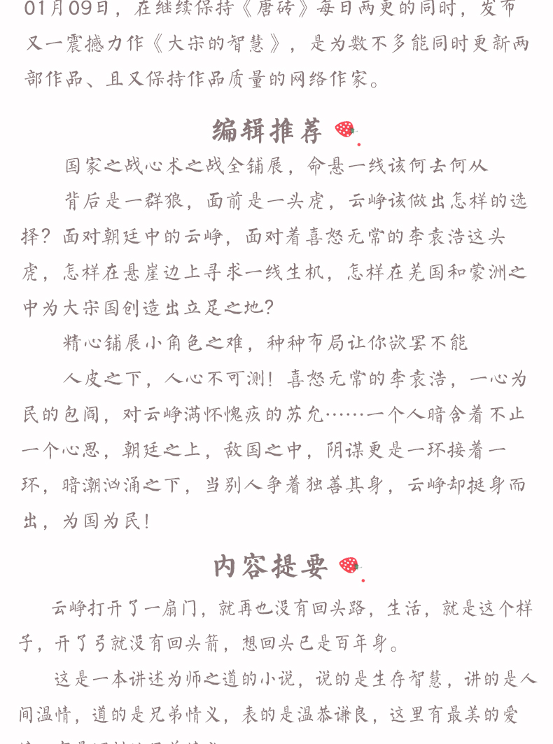 正版赠书签 大宋的智慧小说全套1-2-3册 孑与2著继唐砖后又一历史力作《大宋的智慧》漫友文化架空历史书明朝那些事儿回明清史同类