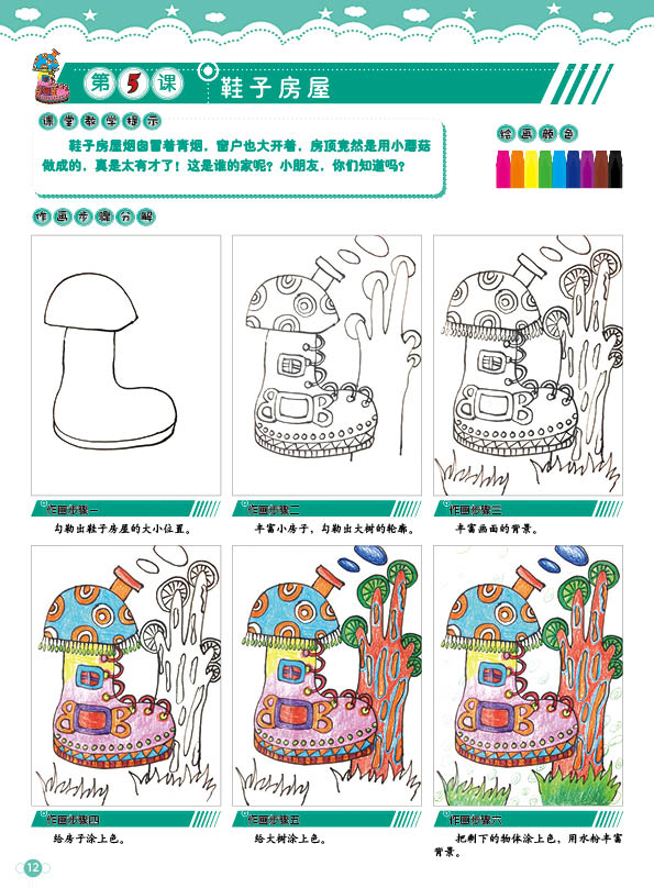 正版赠贴画 童画启蒙教学全套5册儿童画画教材水粉画入门基础教程幼儿园创意美术绘画教材油画棒书水彩涂色画册幼儿涂鸦彩铅画安徽