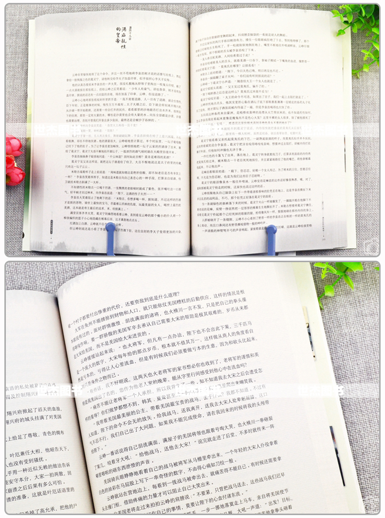 正版赠书签 大宋的智慧小说全套1-2-3册 孑与2著继唐砖后又一历史力作《大宋的智慧》漫友文化架空历史书明朝那些事儿回明清史同类