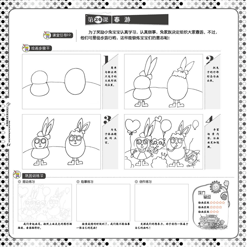 正版包邮 少儿艺术培训专用教材 线描画+儿童画教程全套6册儿童绘画本宝宝美术书幼儿创意画册教材幼儿学画画基础技法入门安徽美术