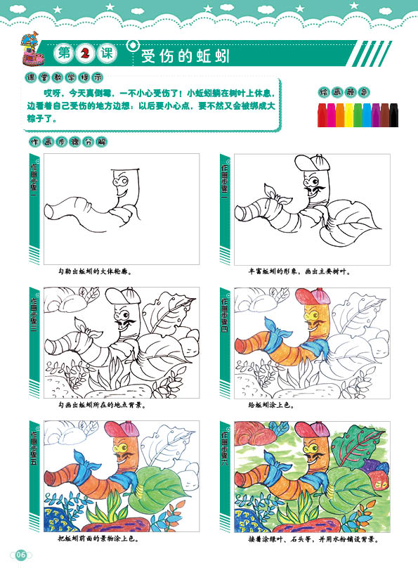 正版赠贴画 童画启蒙教学全套5册儿童画画教材水粉画入门基础教程幼儿园创意美术绘画教材油画棒书水彩涂色画册幼儿涂鸦彩铅画安徽