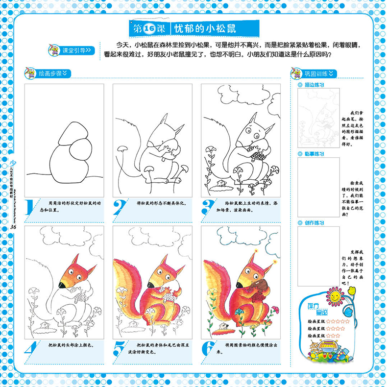 正版包邮 少儿艺术培训专用教材 线描画+儿童画教程全套6册儿童绘画本宝宝美术书幼儿创意画册教材幼儿学画画基础技法入门安徽美术