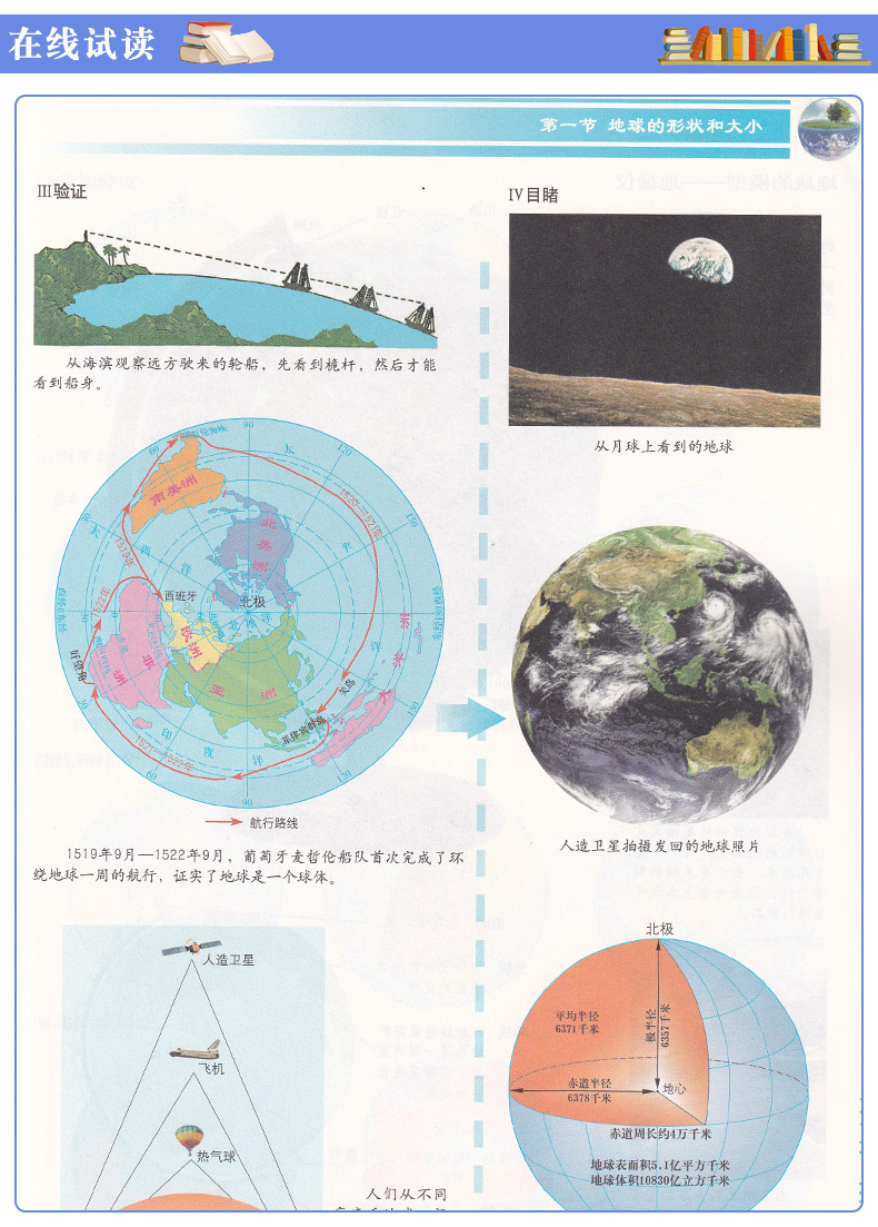 正版包邮2020适用星球版初中地理图册7七年级上课本教材义务教育教科书星球地图出版社初中初一七年级上册地理图册星球版
