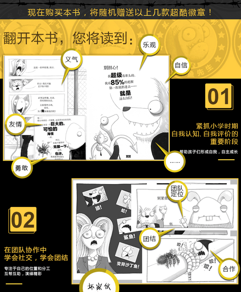 坏家伙 系列正版 英雄集结/使命必达/毛球反击/僵猫来袭套装5册 幽默故事书 小学生课外阅读书籍三四五六年级课外书6-12周岁漫画书