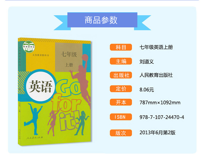 正版人教版七年级上册语文英语浙教版数学七年级上册全套3本课本教材初中初一上册7年级上册语文数学英语义务教育教科书浙江教育