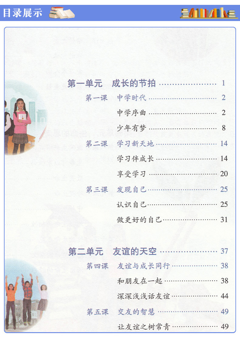 正版包邮浙江省七年级上册人教版语文道德与法制外研版英语浙教版数学科学全套5本课本教科书浙江省教材初中七年级上册全套教材