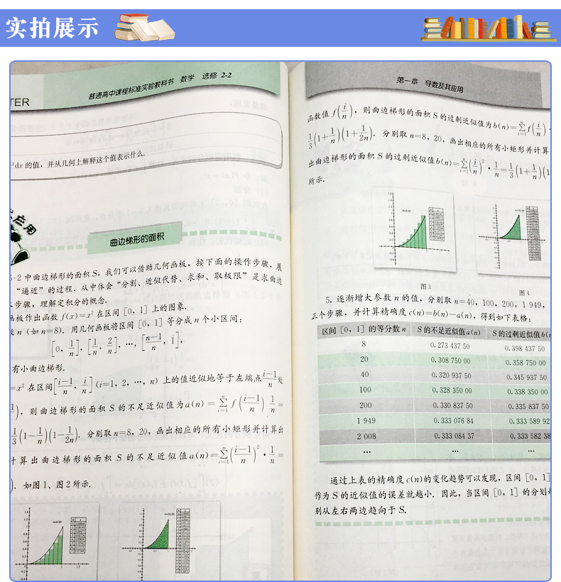 正版包邮2020使用 人教版高中数学选修2-2 A版课本教科书 数学选修2-2高二理科数学选修教材人民教育出版社 人教版数学选修2-2课本