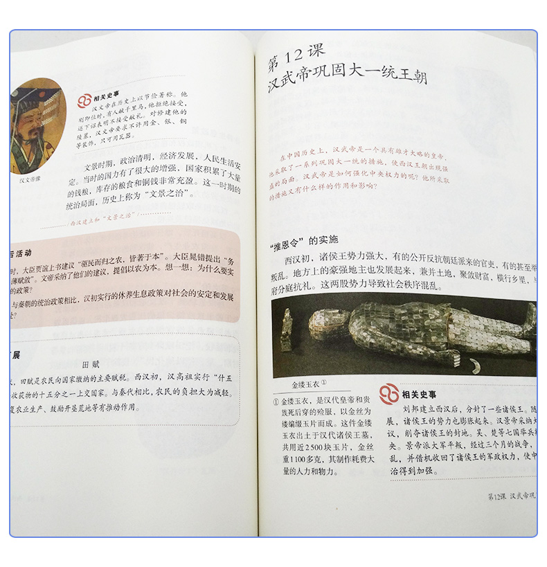 包邮正版2020五四学制六年级上册历史书人教版中国历史第一册课本教材人民教育出版社54制初一历史六年级上册课本义务教育教科书