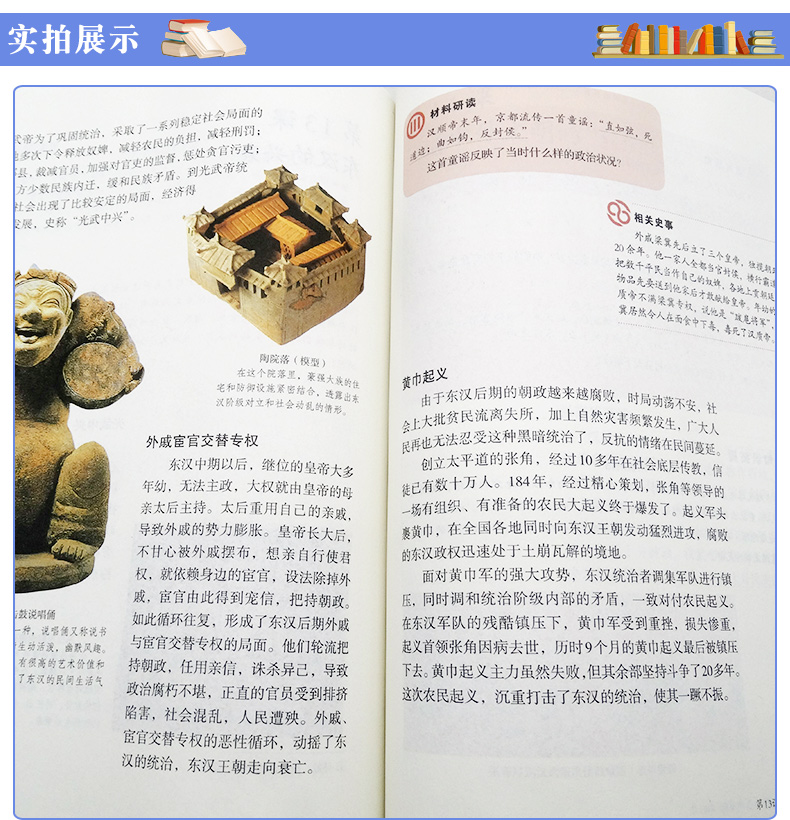 包邮正版2020五四学制六年级上册历史书人教版中国历史第一册课本教材人民教育出版社54制初一历史六年级上册课本义务教育教科书