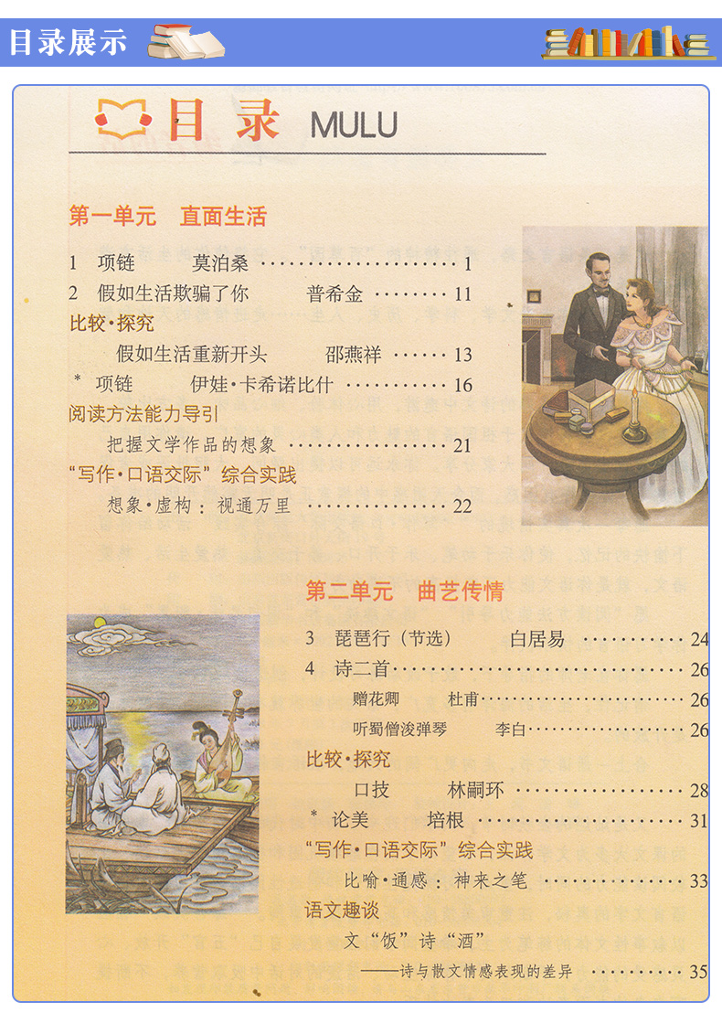 正版包邮2019新版北京师范大学出版初中三年级9九年级上册语文北师大版九年级上册语文书课本教材教科书语文九年级上册北师版