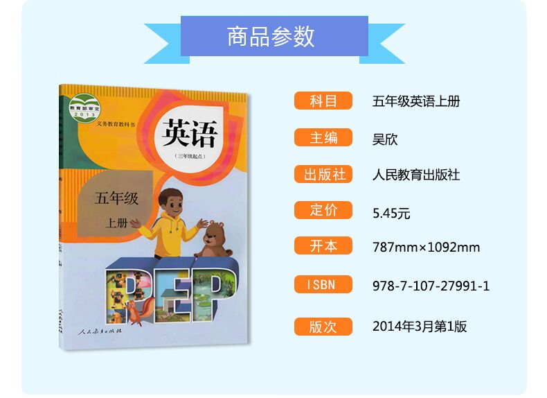 2020人教版小学英语课本全套英语书3 4 5 6年级上下pep英语全套8本教科书三四五六上册下册年级教材3-6年级英语小学全套英语书课本