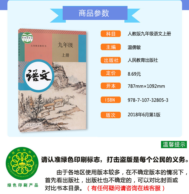 现货人教版部编9九年级上册语文人教版九年级上册语文数学英语人教版九年级上册语数外套装义务教育教科书数学九年级(上册)语文