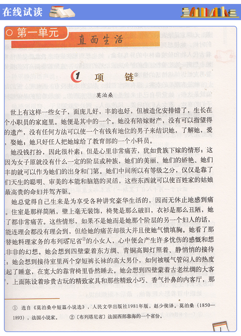 正版包邮2019新版北京师范大学出版初中三年级9九年级上册语文北师大版九年级上册语文书课本教材教科书语文九年级上册北师版