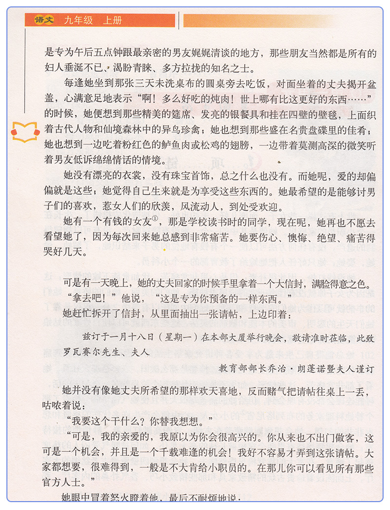 正版包邮2019新版北京师范大学出版初中三年级9九年级上册语文北师大版九年级上册语文书课本教材教科书语文九年级上册北师版