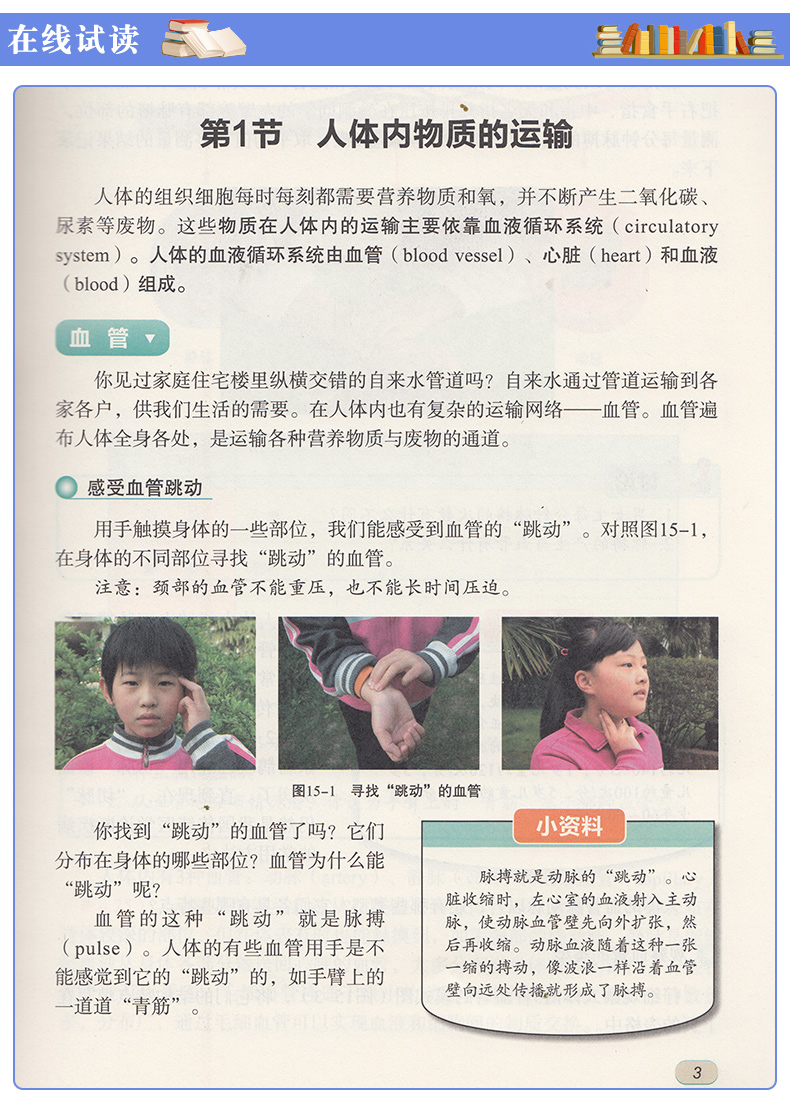 正版包邮 2020年适用八年级上册生物书苏科版 初中课本教材教科书8年级上册初二上册江苏凤凰科学技术出版社 苏科版八年级上册生物