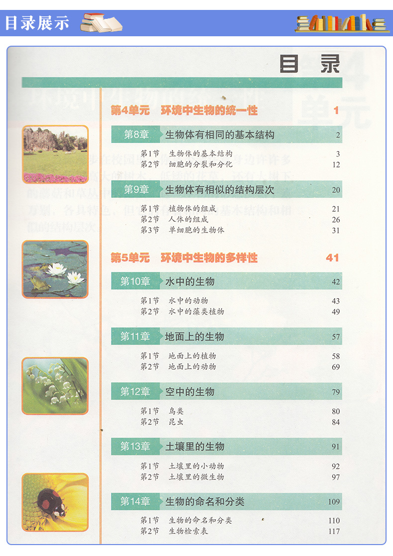 正版包邮2020适用苏教版 苏科版 七年级下册 7年级下册生物学下册 生物书江苏科学技术出版社生物学七年级下册苏科版生物学书课本