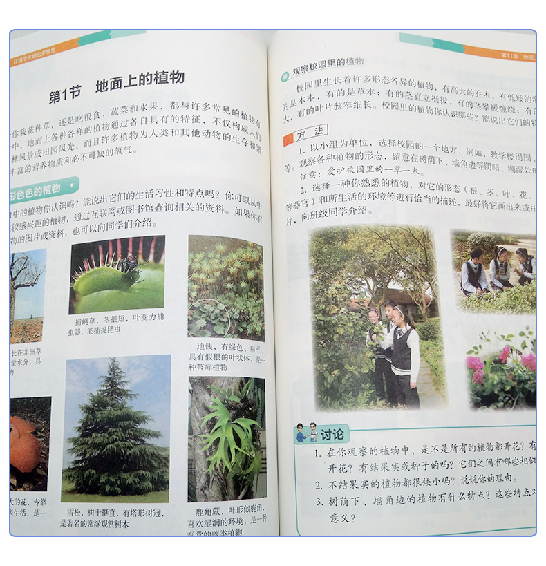 正版包邮2020适用苏教版 苏科版 七年级下册 7年级下册生物学下册 生物书江苏科学技术出版社生物学七年级下册苏科版生物学书课本