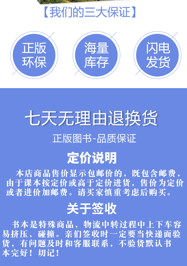 正版包邮2020年适用八年级上册地理商务星球版 中学课本教材教科书 8年级上册初二上册 商务印书馆 星球地图出版社地理八年级上册