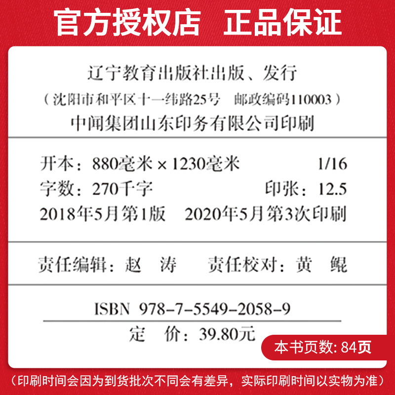 小学学霸作业本四年级语文数学上册人教版 小学生4年级上教材同步专项训练练习册pass小学学霸做业本一课一练课堂辅导资料书