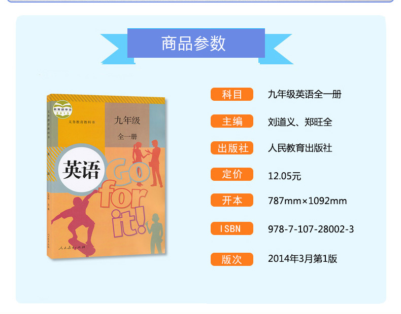 新版本2020初三下册课本教材教科书9年级下册全套7本语文数学英语物理化学政治历史书人教版人民教育出版社数学九年级下册