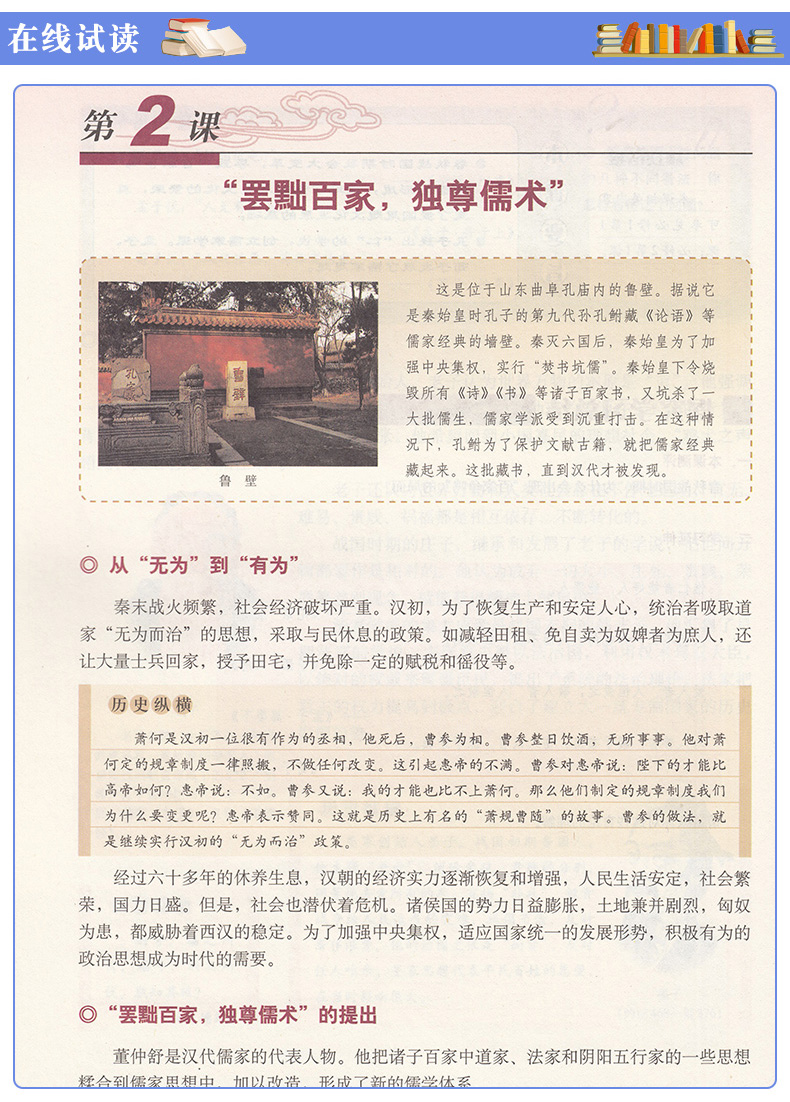 人教版高二上期文科必修教材全套6本 语文/数学/英语必修5+政治/历史/地理必修3 高中地政治历史必修3+语数英必修5人教版
