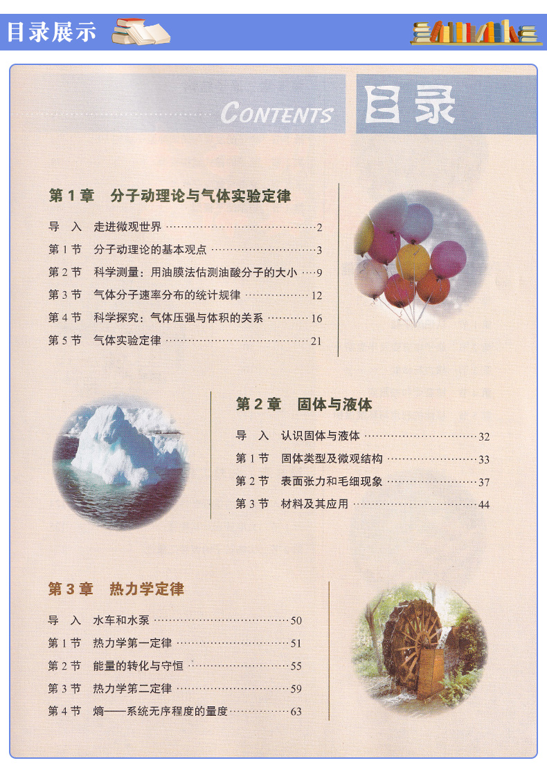 【2020新改版】正版高中物理书选择性必修3鲁科版物理教材教科书山东科学技术出版社鲁科版物理选择性必修第三册教材新版物理课本