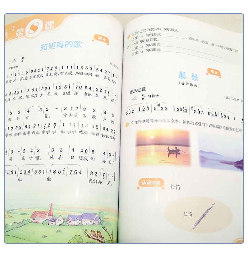 包邮正版2020第二学期小学四年级下册音乐书湘艺版四年级音乐下册课本教材 湖南文艺出版社义务教育教科书音乐四年级下册(简谱)